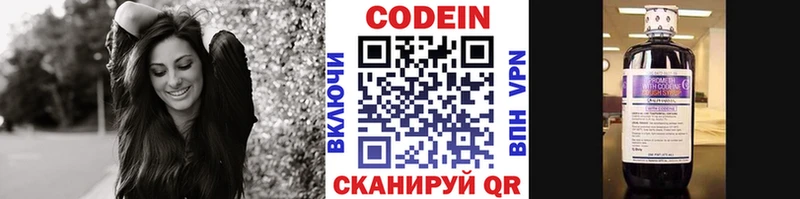 Кодеин напиток Lean (лин)  hydra как войти  Закаменск 