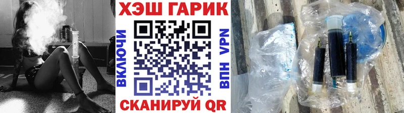 ГАШ хэш  Закаменск 