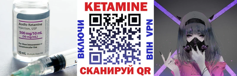 Кетамин VHQ  цена   Закаменск 