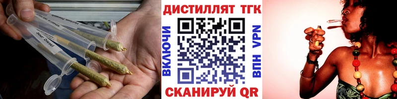 Дистиллят ТГК гашишное масло  ОМГ ОМГ онион  Закаменск  закладки 